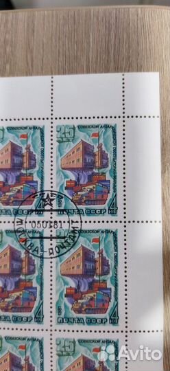 Марки СССР 1980 Космос блок и 1981 Арктика Мирный