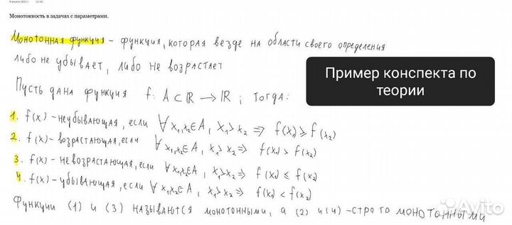Подготовка к егэ, огэ и олимпиадам по математике