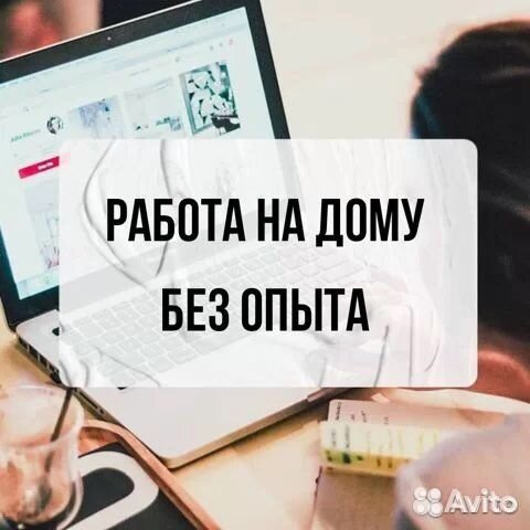 Менеджер по продажам удаленно