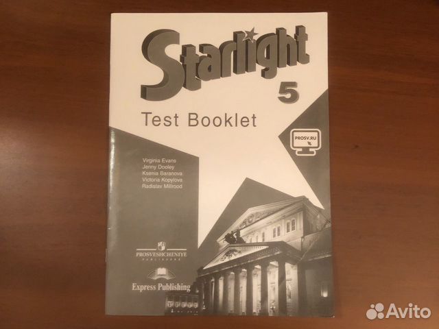 Звездный английский тренировочные