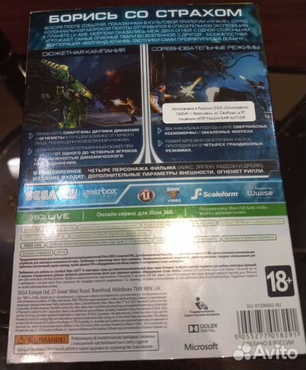Игра на xbox 360 Aliens расширенное издание