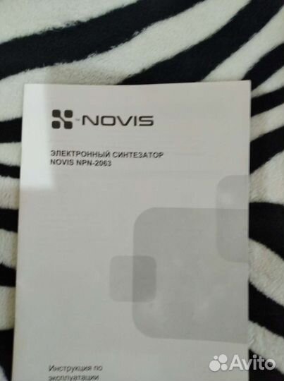 Синтезатор