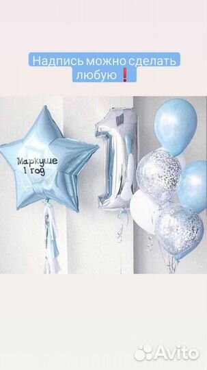 Гелиевые воздушные шары Фигуры