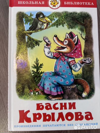 Книги для внеклассного чтения после 1 класса