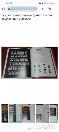 Стильный леттеринг, издательство миф