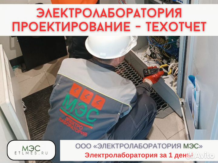 Электролаборатория, Техотчет, Проектирование