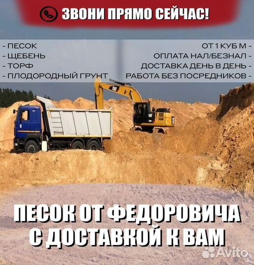 Песок всех видов
