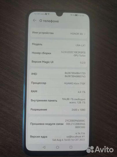 Honor 30i 128gb