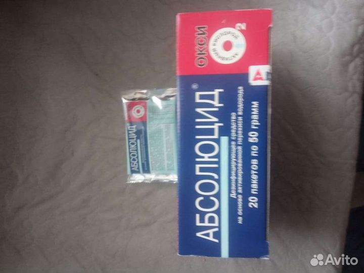 Дезинфицирующее средство