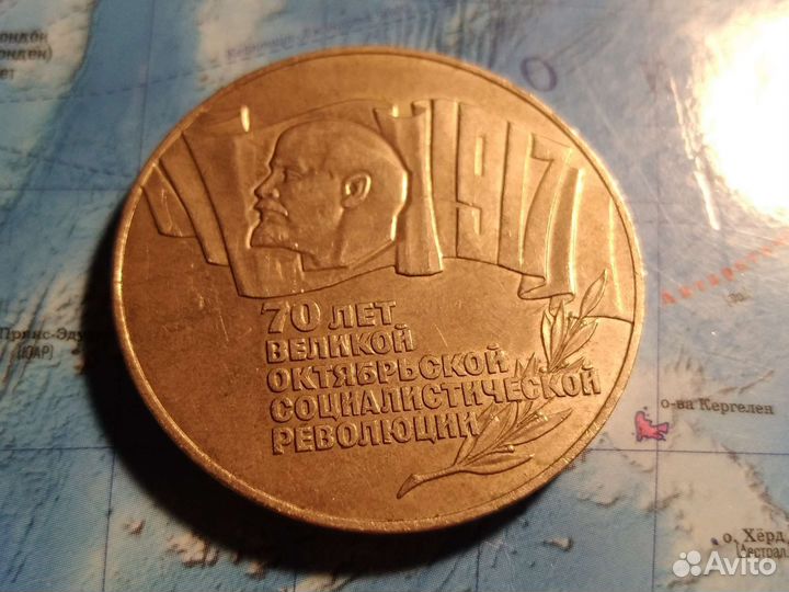 Монета 5 рублей, 70 лет воср 1987года