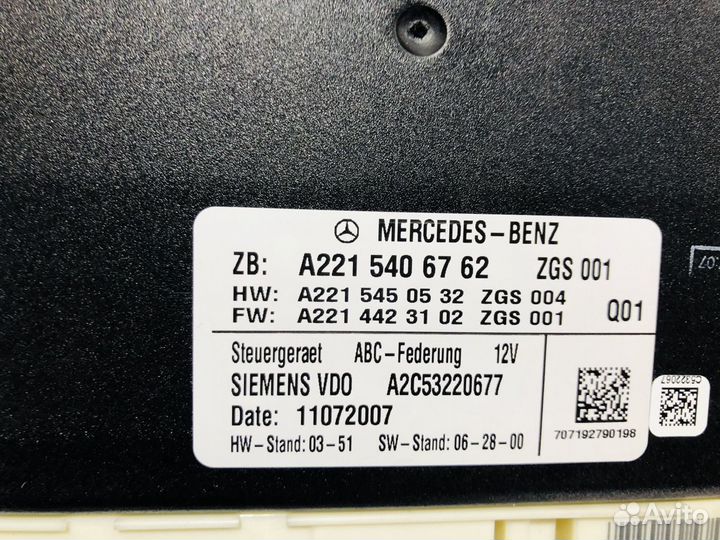 Блок управления гидроподвеской Mercedes CL W216 W2