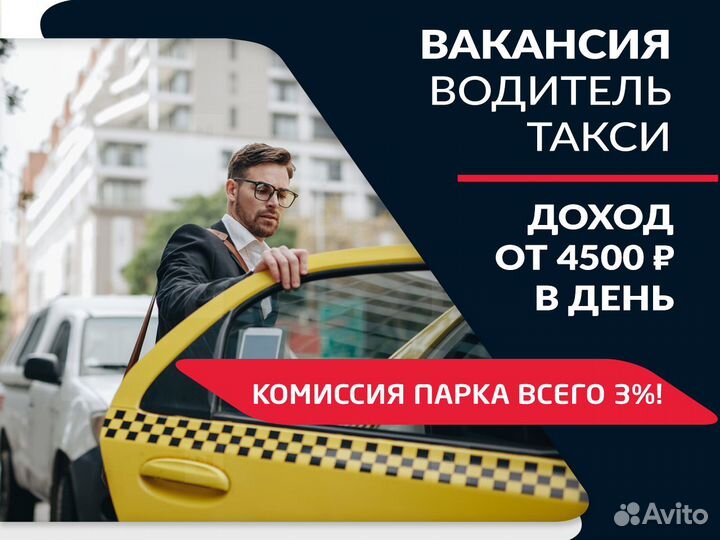 Водитель на личном автомобиле