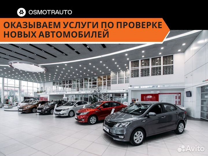 Автоподбор, выездная диагностика перед покупкой