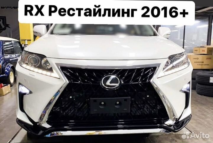 Lexus RX 2009-2014 Рестайлинг 2016+ TRD D9XW9