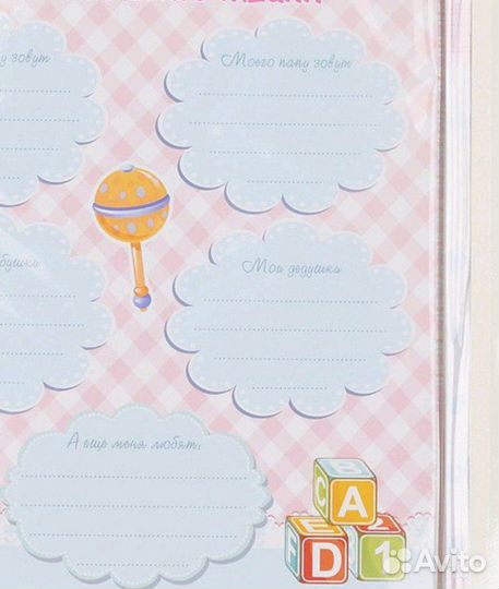 Фотоальбом детский новый