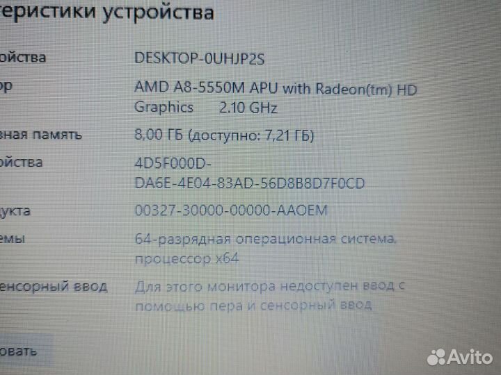 Asus 32 4 ядра A8-5550m 8GB/2GB/SSD240GB