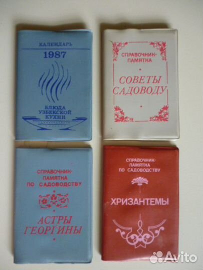 Календарик-книжка