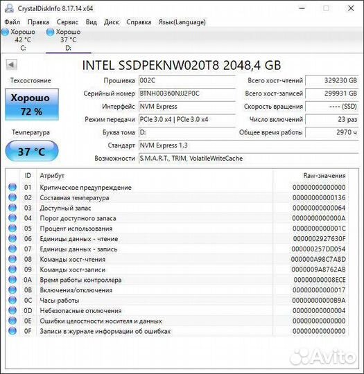 2tb Intel ssd m2 nvme
