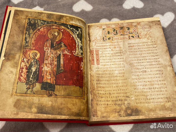 Симоновское Евангелие факсимильное издание
