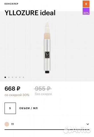 Консилер для глаз