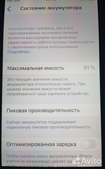 iPhone SE, 32 ГБ
