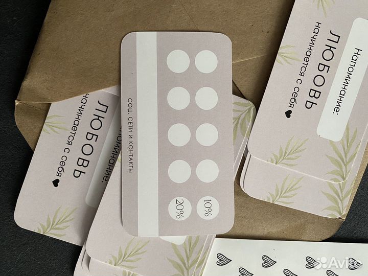 Бонусные карты для клиентов