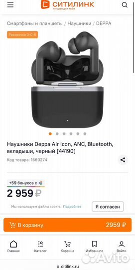 Наушники Deppa Air Icon Новые
