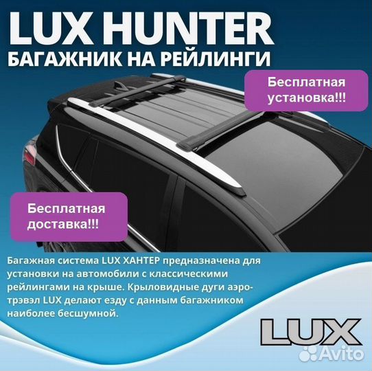 Черный багажник на крышу LUX hunter Passat (B3) 19