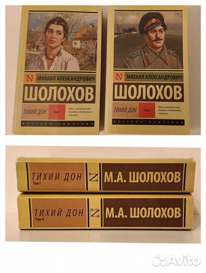 Д.Мамин-Сибиряк, Б.Рощин, А.Фадеев, С.Есенин