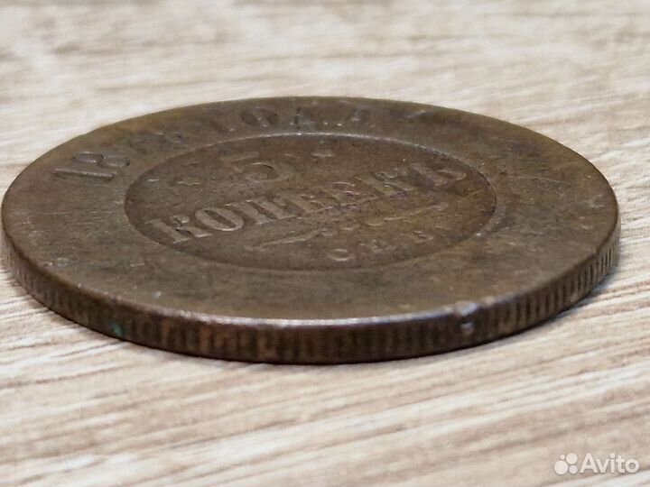 К.2931 Монета 5 Копеек 1878г. С.П.Б