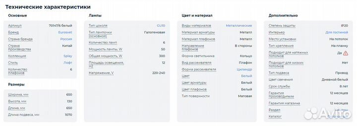Подвесная люстра Eurosvet Splay 70147/6 белый