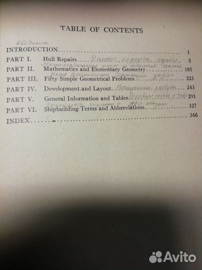 Книга-пособие, построение кораблей, на Англиш язык