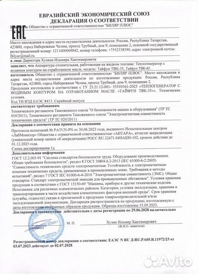 Отопитель Тайфун твк-35 для помещений до 1000 m3