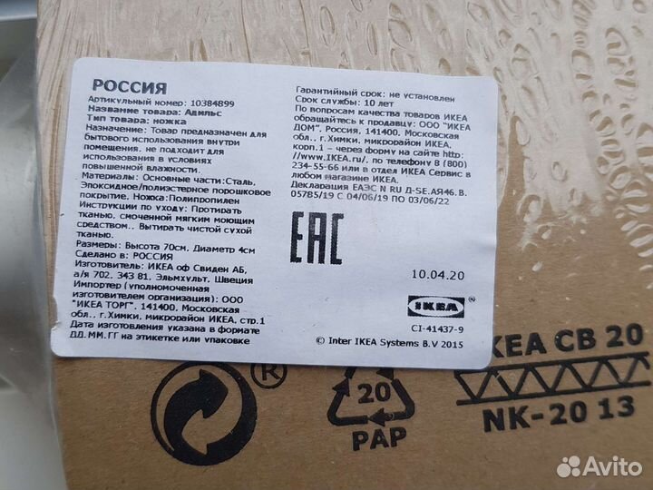 Ножка для стола Икеа IKEA