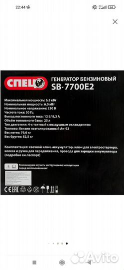 Генератор бензиновый 6.5 квт