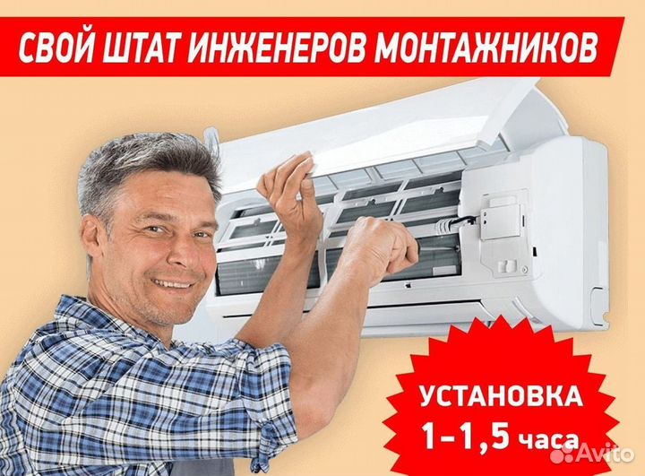 Тихая сплит-система