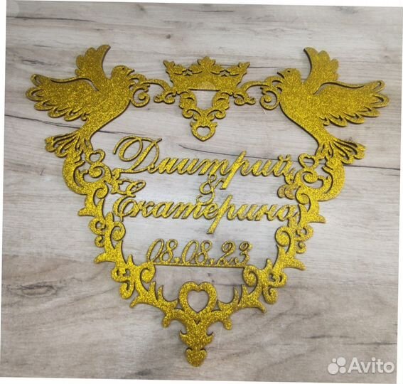 Монограмма на свадьбу (именная)