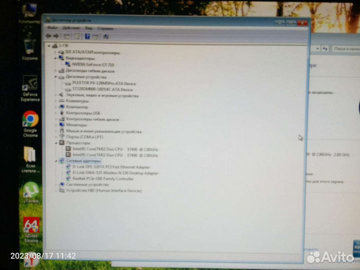 Компьютер в сборе