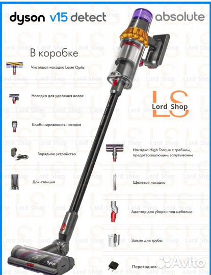 Пылесос dyson v15 detect absolute Под заказ