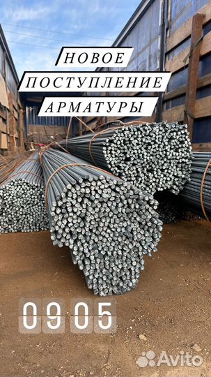 Арматура 8,10,12,14