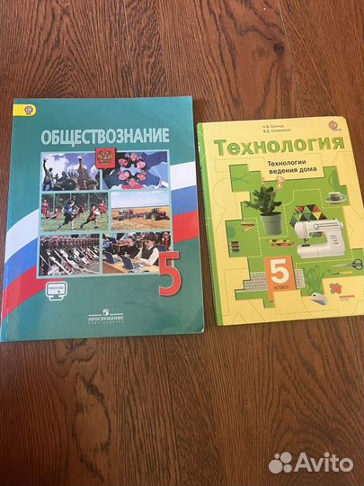 Учебник Общобществознание и Технология 5 класс