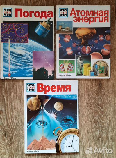 Детские энциклопедии большие