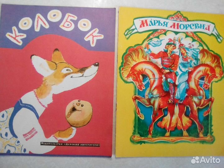 Книги детские СССР