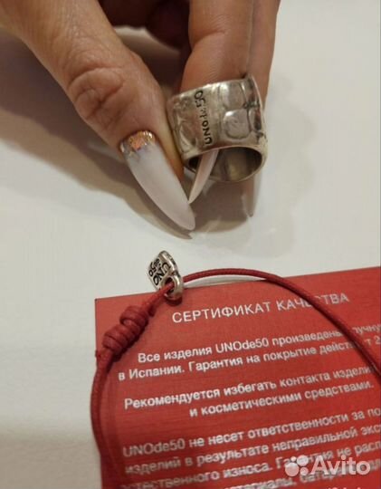 В стиле uno de 50 кольцо