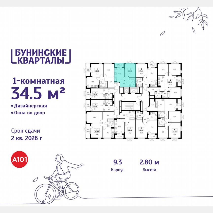 1-к. квартира, 34,5 м², 15/19 эт.