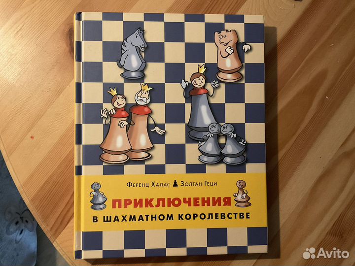 Шахматы нарды шашки
