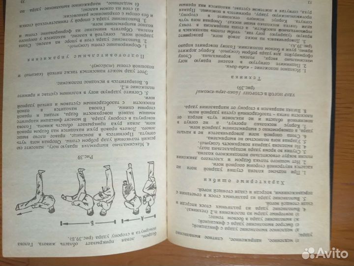 Карате Дошинкан