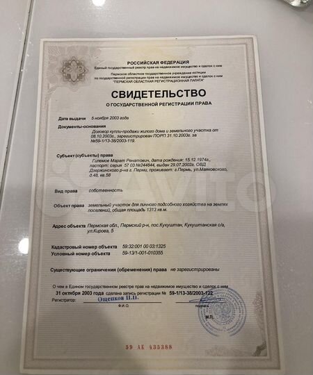 Участок 13 сот. (ИЖС)