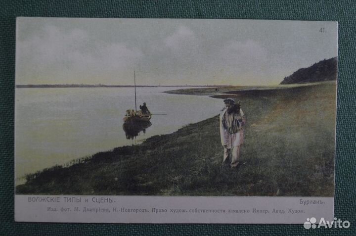 Открытка старинная 