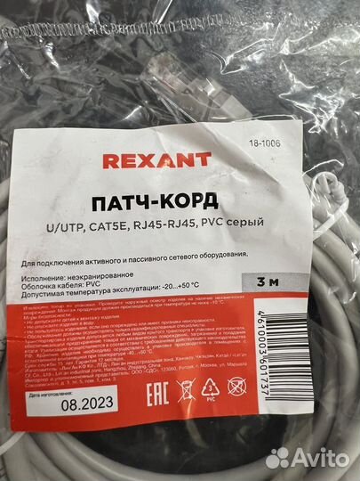 Патч-корд rexant u/utp, cat 5e, rj45-rj45